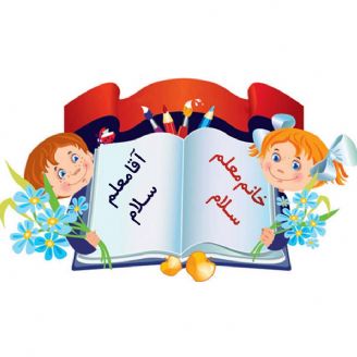 مدرسه هوشمند